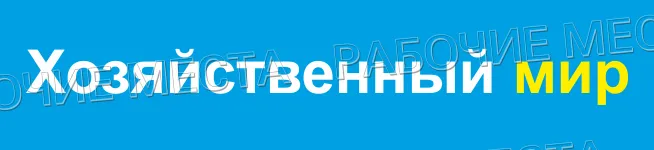 ООО "Искра плюс 2" - вакансии в "Рабочие места"
