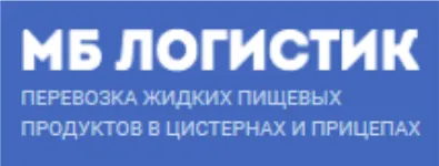 ООО "МБ Логистик" - вакансии в "Рабочие места"